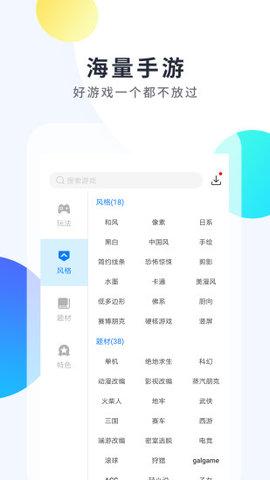 魔玩助手客户端免费版截图1