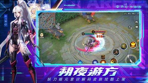 决战平安京官方版截图1