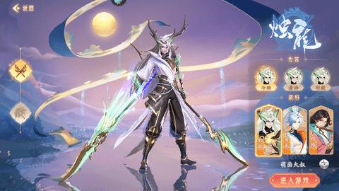 山海与妖灵官方版截图1