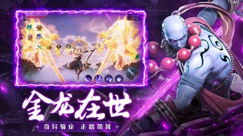 地藏入魔录一念神魔最新版本截图3