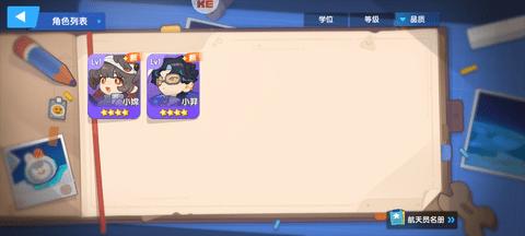 我是航天员内购修改版