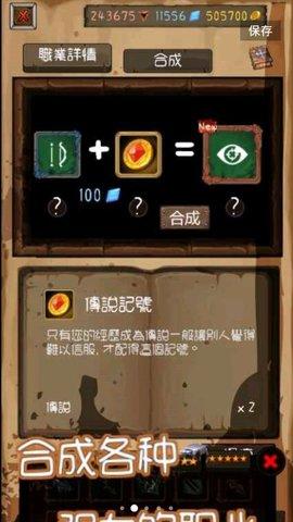 最强地牢游戏官方版截图1