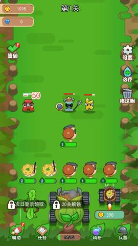 僵尸斗植物官方手机版截图3