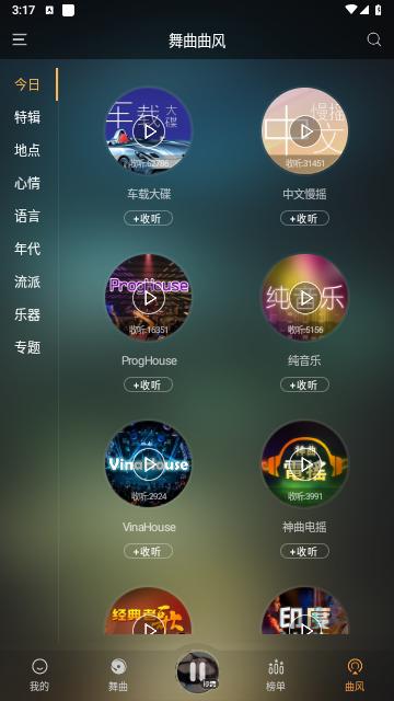 快嗨DJ官方版截图3