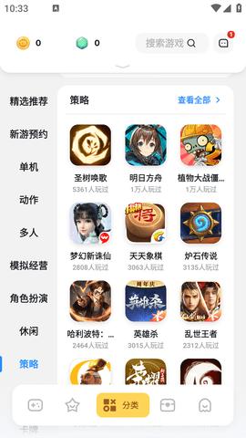 游乐元2023最新版截图3