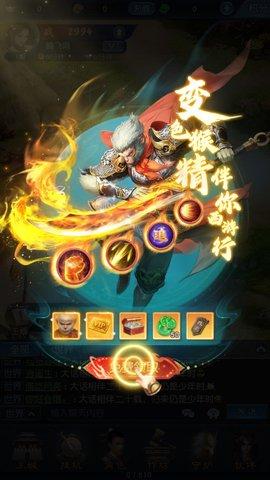 大话西游归来vip官方正版截图2