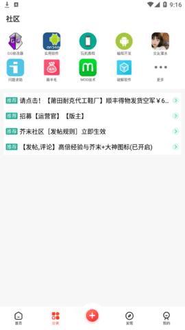 芥末社区(游戏互动)App截图3