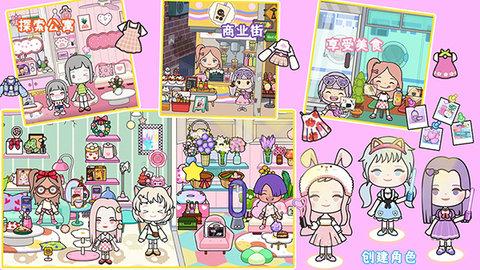 我的城市童话世界兔子公寓