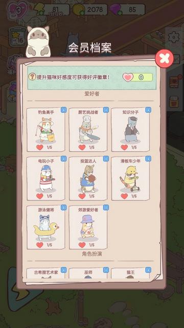 快乐方块屋游戏截图1