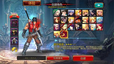 疾风之刃手机版官方版