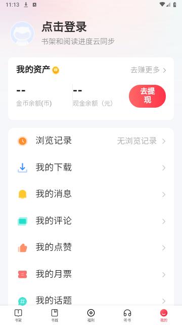 趣悦免费小说2024最新版