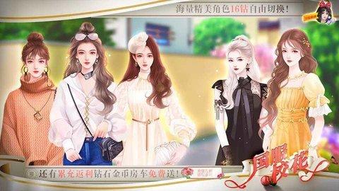 国服校花完结破解版2024截图3