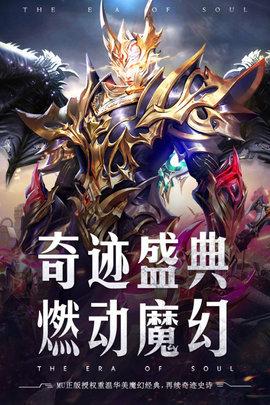 魂之纪元正式版截图0