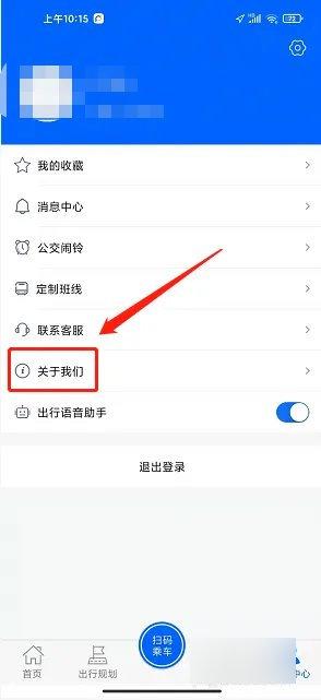 盘锦出行官方版
