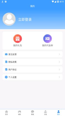 嗨皮玩游戏福利2022最新版截图2