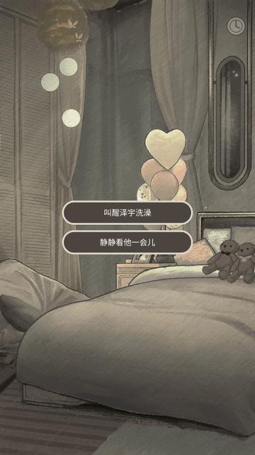 匿名爱人单机版截图1