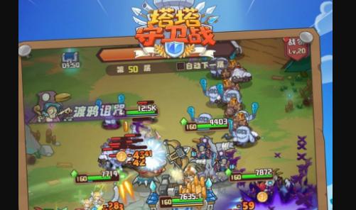 塔塔守卫战健身之塔破解版