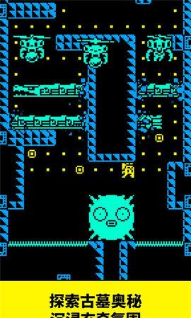 古墓逃生手机版截图3