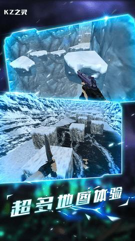 Kz之灵cs跳跃模拟器版截图0