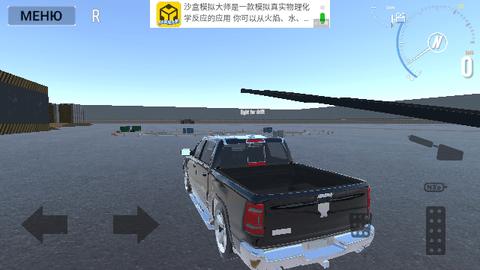 皇家吉普车碰撞官方安卓版