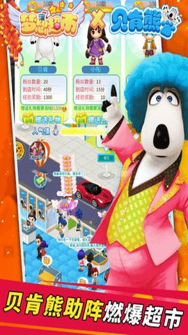 梦想家居破解版无限金币截图0