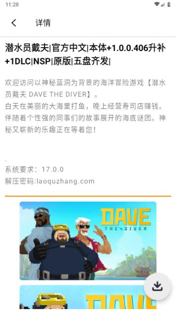PC游戏盒2023最新版