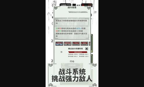 伏魔人偶转生模拟器破解版