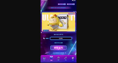 皮肤荣耀最新版