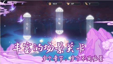 剑之怒安卓版截图1