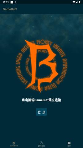 GamePP2024最新版截图0