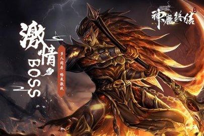 神魔终结官方版截图2