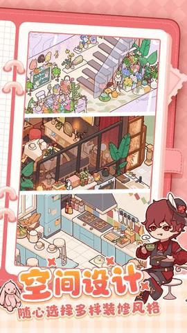 我的休闲时光2024最新版截图2