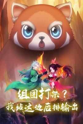 西游记大话女儿国手游官方版截图2