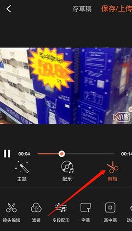 小影视频剪辑app会员版