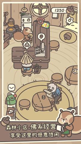 橡子屋手机版截图0