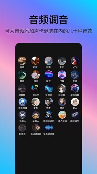 音编美声App截图1