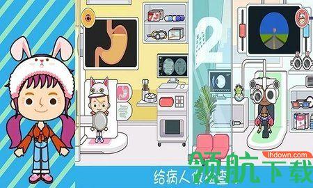 奇妙小镇医院游戏最新版截图0