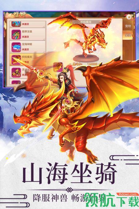 降龙之刃手游安卓版截图2