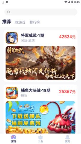爪游宝游戏盒子2023最新版截图0