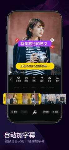 快剪辑app全功能破解版截图1