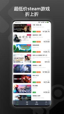 SteamPY(游戏交易平台)App