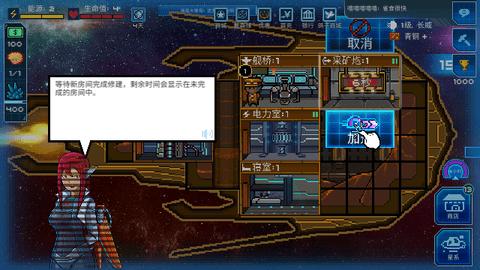 超时空星舰无限金币版截图3