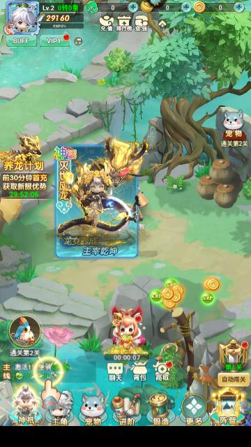 异兽在山海官方版截图1