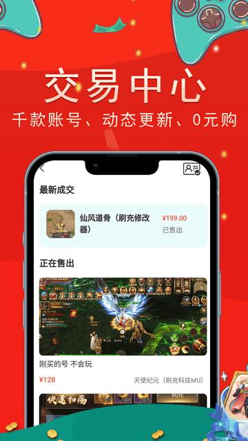 上号吧游戏app官方版