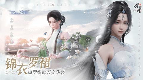 浮生忆玲珑免费版截图2