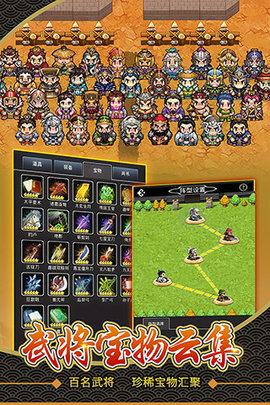 仙国志正式版截图1