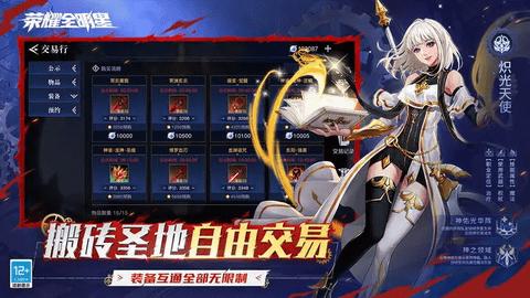 荣耀全明星官方版截图1