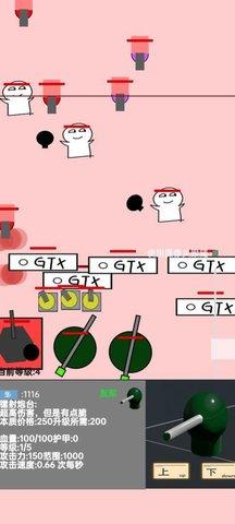 无聊塔防间接入侵安卓版截图1