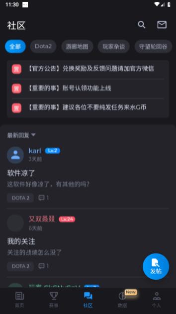 DotaMind手机版截图3