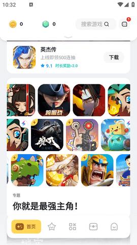 游乐元2023最新版截图1